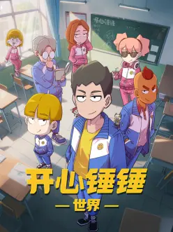 神马影视-雾海行舟动漫在线观看